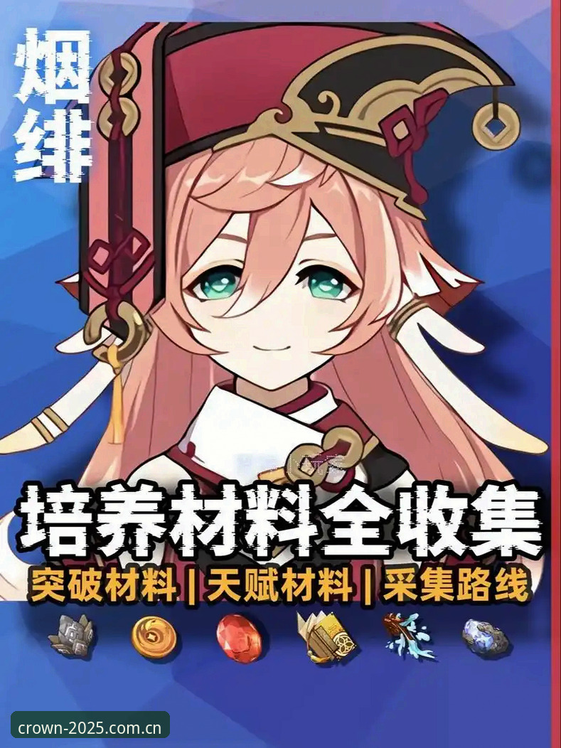 中文版皇冠登陆入口中国官方主页最新版攻略：三分钟搞懂2025更新，选对入口少走弯路