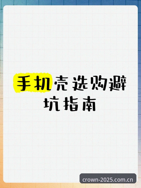 皇冠体育平台2025版入口体验评测：从一次失败访问说起的避坑指南
